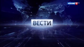 Межрекламные заставки "Вести" HD (Россия 1, 2015 - 2017)