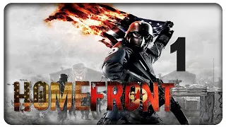 Прохождение игры Homefront   Ultimate Edition часть 1