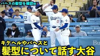 Shohei Ohtani talks with Kike Hernandez and Paghes about their hair! Dodgers vs Diamondbacks May 22
