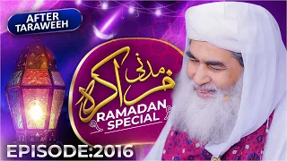 Madani Muzakra Ep 2016 | 17th Ramzan 1443 (After Taraweeh) 18th April 2022 | Maulana Ilyas Qadri