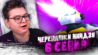 Черепашки-ниндзя 6 Серия  ( Teenage Mutant Ninja Turtles ) | Реакция