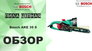 Пила цепная Bosch AKE 35 S