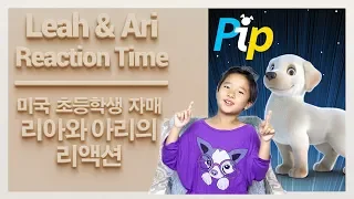 미국 초등학생 리아의 리액션- Pip | A Short Animated Film [ Reaction Time ]