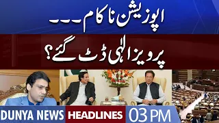 Pervez Elahi vs PDM  | Dunya News Headlines 03 PM | 29 November 2022