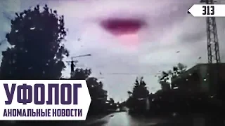 ОГРОМНЫЙ НЛО над ГОРОДОМ. НЛО в России (Чита, Астрахань) Аномальные Новости 2019