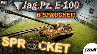 Легендарный Jag.Pz. E-100 (ТАНКИ НА ЗАКАЗ В SPROCKET #2)