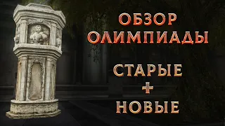 ФИНАЛ ОЛИМПИАДЫ АПРЕЛЯ. ИТОГИ. 121 хиро Творец на Cadmus. Розыгрыши и ответы на вопросы.