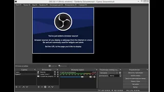 OBS не работает источник браузер, чёрный экран (решение)