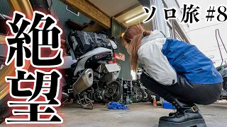 [Travel in Japan] Emergency occurrence # 8 ｜ SUZUKI HAYABUSA.