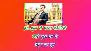 chand se parda kijiye _ karaoke with lyrics scrolling