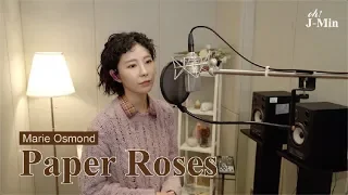 ‘Paper Roses’ (Marie Osmond)｜Cover by J-Min 제이민 (one-take)