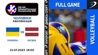 Україна - Латвія | 21.07.2023 | Волейбол CEV U22 European Championship 2024 | Чоловіки