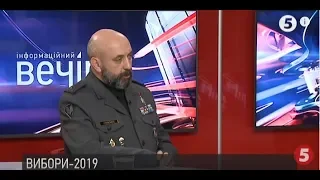 Вибори-2019: Чому Сергій Кривонос йде в президенти | Інфовечір - 25.02.2019