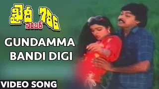 Gundamma Bandi Digi Video Song || Khaidi No 786 Full Video Songs || Chiranjeevi, Bhanu Priya