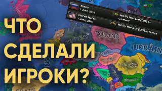 HOI4: 30 ИГРОКОВ ПЫТАЮТСЯ НЕ НАЧАТЬ ТРЕТЬЮ МИРОВУЮ