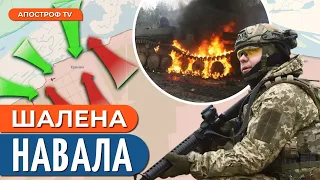 💥 ЗСУ РВУТЬ РФ у Кринках / Росія терміново перекинула нові сили