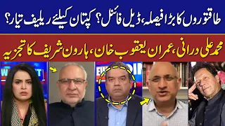 View Point | Samina Pasha | Imran Yaqub | Muhammad Ali Durrani | Haroon Sharif | 26 MAY 2024 | GNN