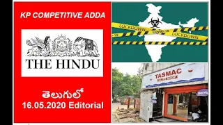 16.05.2020 The Hindu Editorial Analysis in Telugu || Today Hindu Editorial Analysis in Telugu