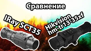 Сравнение тепловизионных прицелов Hikvision HM-TR13-35XF и IRAY Saim SCT35