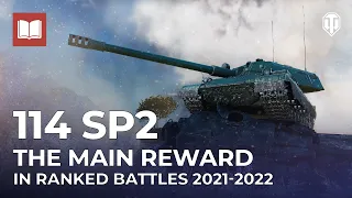 114 SP2—The Main Reward in Ranked Battles 2021–2022