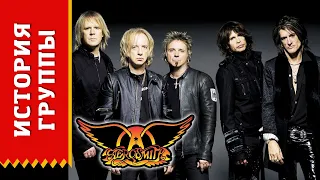 AEROSMITH - история группы (Биография)