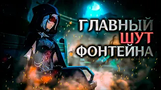 МЕРТВЫЕ ПРЕДВЕСТНИКИ ФАТУИ | Теория Genshin Impact