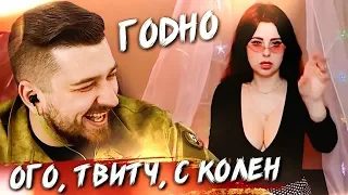 HARD PLAY СМОТРИТ ТОП МОМЕНТЫ С TWITCH ПРАНК НАД СТРИМЕРАМИ