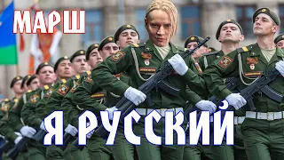 Я Русский (Shaman) AI Cover МАРШ