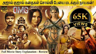 Oh My Ghost Full Movie in Tamil Explanation Review | Movie Explained in Tamil | February 30s