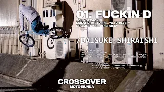 CHAPTER01: FUCKIN D (DAISUKE SHIRAISHI) | MOTO-BUNKA DVD”CROSSOVER”
