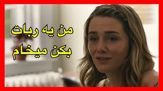 😉 وقتی شوهرش سرکاره، ربات مرد تمام خواسته های زن را برآورده می کند