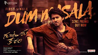 Guntur Kaaram - Dum Masala Song Promo | Mahesh Babu, Sreeleela | Trivikram | Thaman S