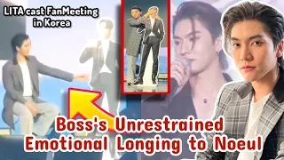 SUB || Boss's Unrestrained Emotional Longing, Boss Did This To Noeul's Poster!