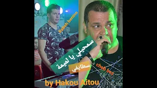 Cheb El Bez staifi live avec rabeh benino سمحيلي يالميمة by Hakou Aitou