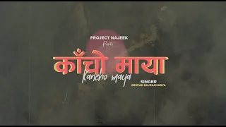 Kancho Maya - Official Promo | Project Najeek | Deepak Bajracharya