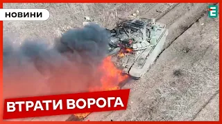 ☠️1260 мертвих окупантів, 12 танків, 27 бойових броньованих машин та 46 артсистем | Втрати ворога