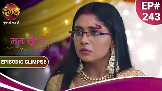 Mann Sundar | मन सुंदर |रुचिता अपने परिवार को प्रीति के खतरनाक प्लान से बचा पाएगी? |Episodic Glimpse