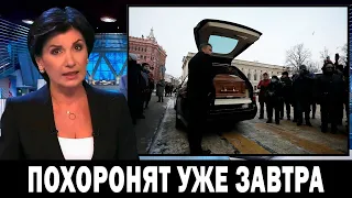 Скончалась Во Сне! Только Что Сообщили о Её Кончине.. Похоронят на Ваганьковское кладбище