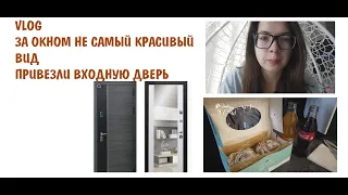 VLOG| ОБРАЩЕНИЕ К DANA  HOLDINGS И ЗРИТЕЛЯМ. ПРИВЕЗЛИ ВХОДНУЮ ДВЕРЬ. ПРОГУЛКА ПО МИНСКУ. МИНСК МИР