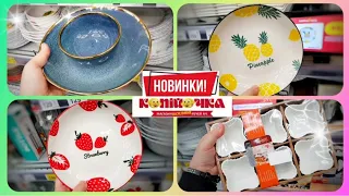 КОПІЙОЧКА 🔥 БАГАТО ЦІКАВО 🔥 ЗНИЖКИ АКЦІЇ в МАГАЗИНІ КОПІЙОЧКА 👍 #посуд #кухня #деко #знижки #ціни