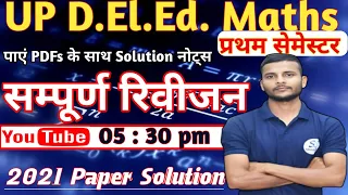 up deled 1st semester maths  / UP DElEd first semester maths previous year paper - 2021