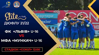 ДЮФЛУ • ФК "ЛЬВІВ" U-16 - МФА "МУНКАЧ"  U-16 • 4 ТУР • 25.09.2021 р.