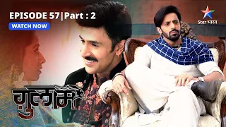 EPISODE-57 PART-2 | Rangeela ne kiya Shivani ko torture  | Ghulaam  |  ग़ुलाम|  #starbharat #drama