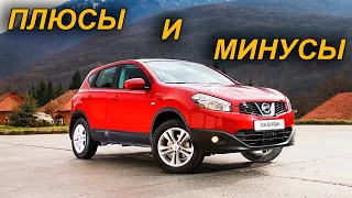 Nissan Qashqai J10: Покупать или нет?