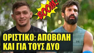 SURVIVOR ALL STAR 🌴 ΑΠΟΒΑΛΛΟΝΤΑΙ ΗΛΙΑΣ ΓΚΟΤΣΗΣ ΚΑΙ ΓΙΩΡΙΚΑΣ ΠΙΛΙΔΗΣ