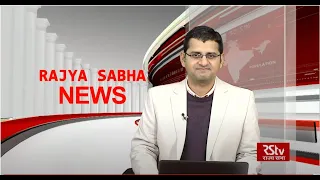 Rajya Sabha News |10:30 pm | February 02, 2021