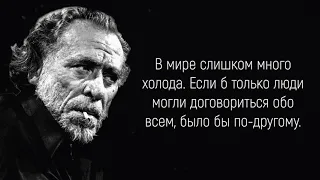 Поразительно Точные Цитаты Чарльза Буковски / Цитаты, афоризмы, мудрые мысли