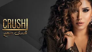 Houda Saad - Crush (EXCLUSIVE Lyric Clip) | هدى سعد - كراش (حصريآ) مع الكلمات