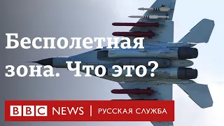 Что такое бесполетная зона и будет ли она введена в небе над Украиной?