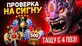 ПО 1 ИГРЕ на 3К, 5К и 8К ММР | 9000ММР ЛИОН 😎 (ft. shiishak)